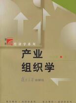 Industrial Organization Luo Pinliang Fudan University Press 9787309051353
