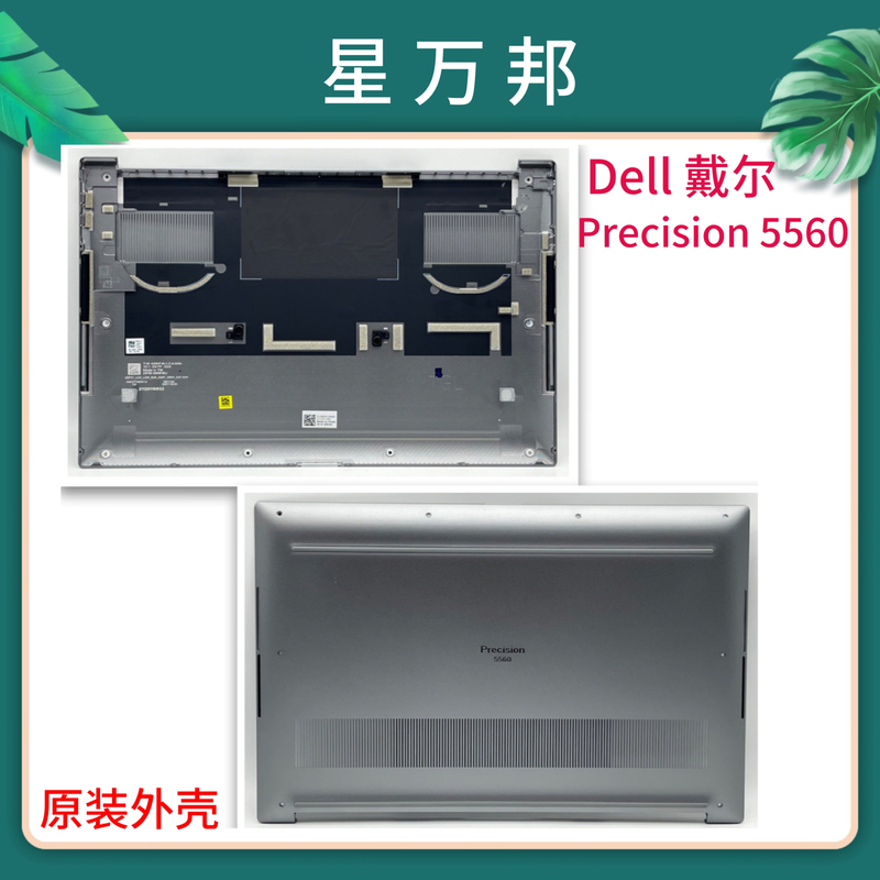 Dell Precision 5560 M5560 D Shell Bottom Cover Back Cover Original Shell 09Rfwj