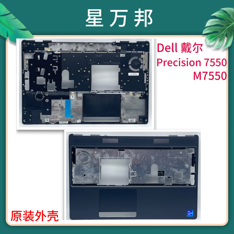 Dell Brand New Precision 7550 M7550 C Shell D Shell Original Outer Shell 0Vn1Pf