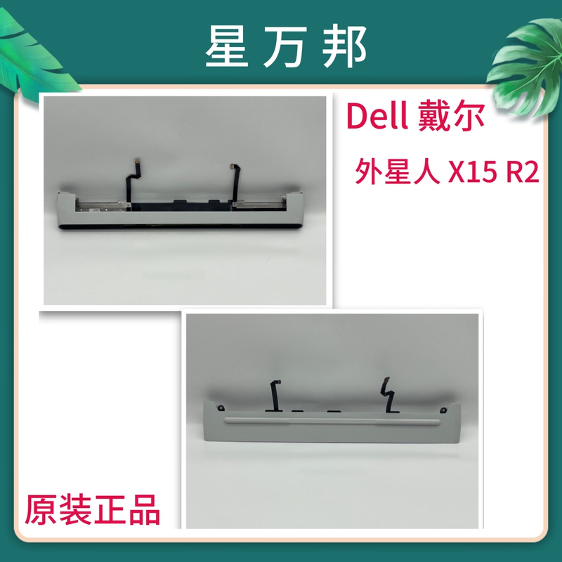 Dell Brand New Alienware X15 R2 Air Outlet Cooling Shell 045N52