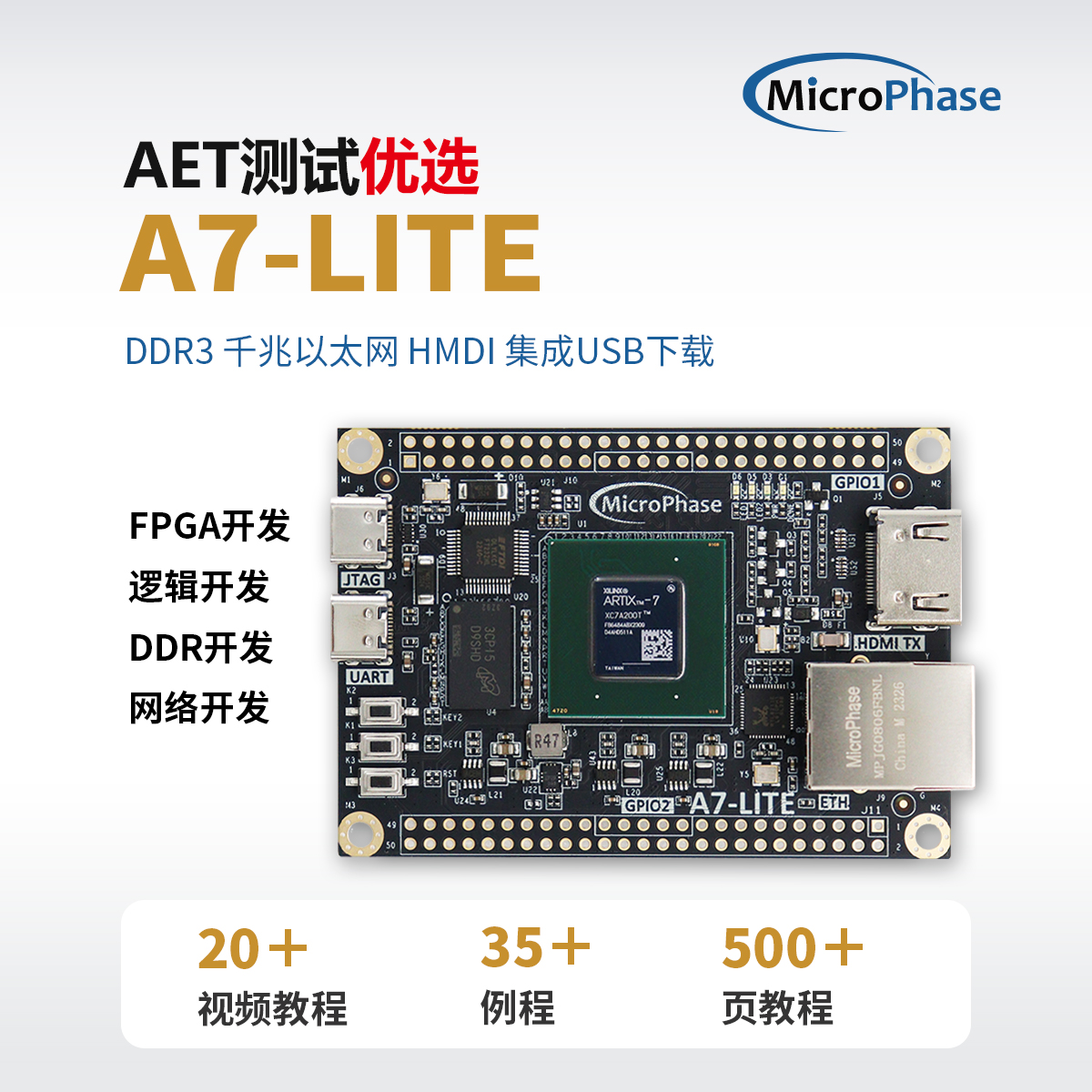 Microphase FPGA development board XILINX Artix7 core XC7A35T XC7A35T 100T A7-Lite-Taobao A7-Lite-Taobao