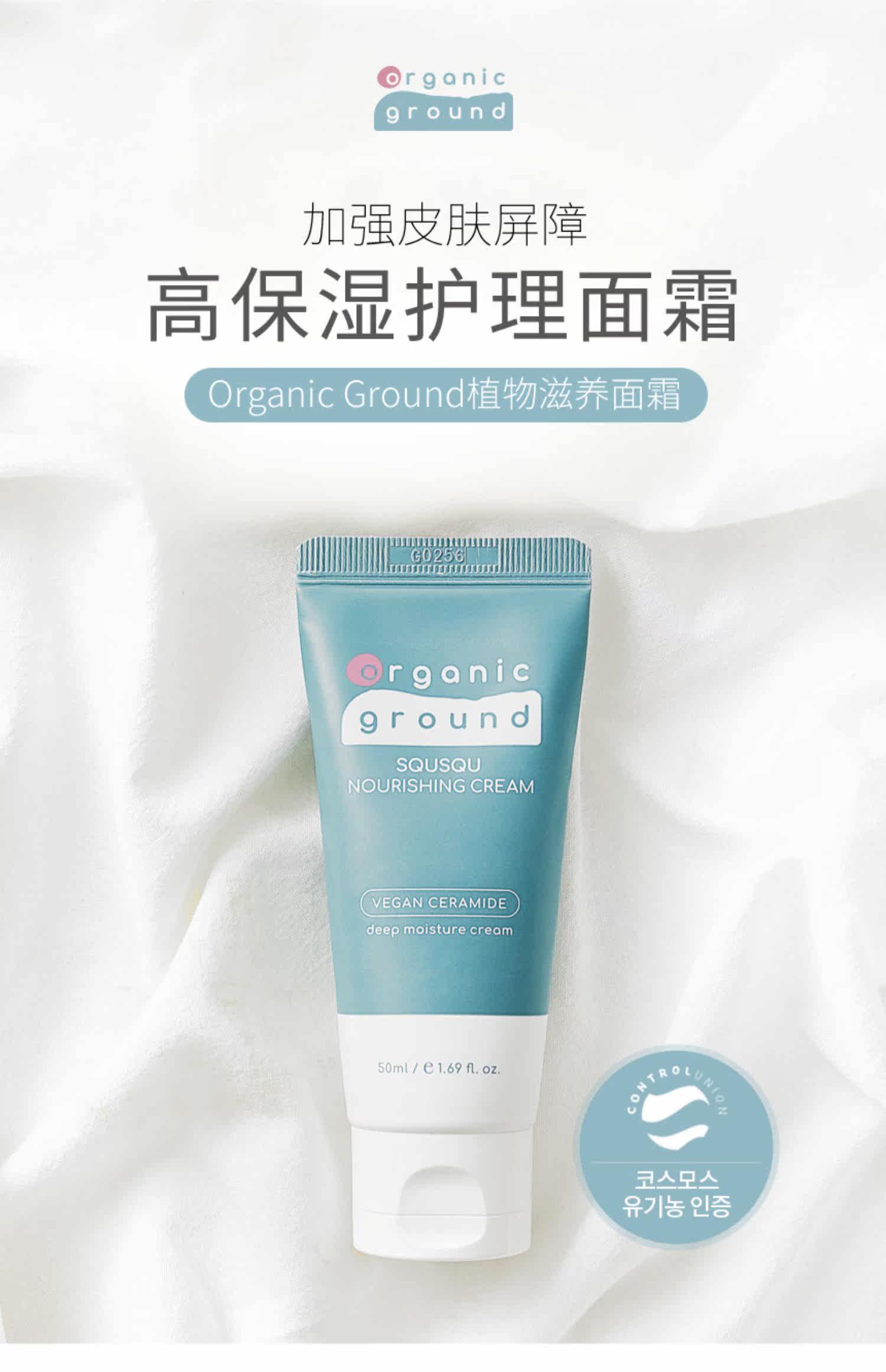 Ребенок лосьоны/кремы organic ground 儿童婴儿修护保湿霜有机屁屁霜高保湿滋润肌肤
