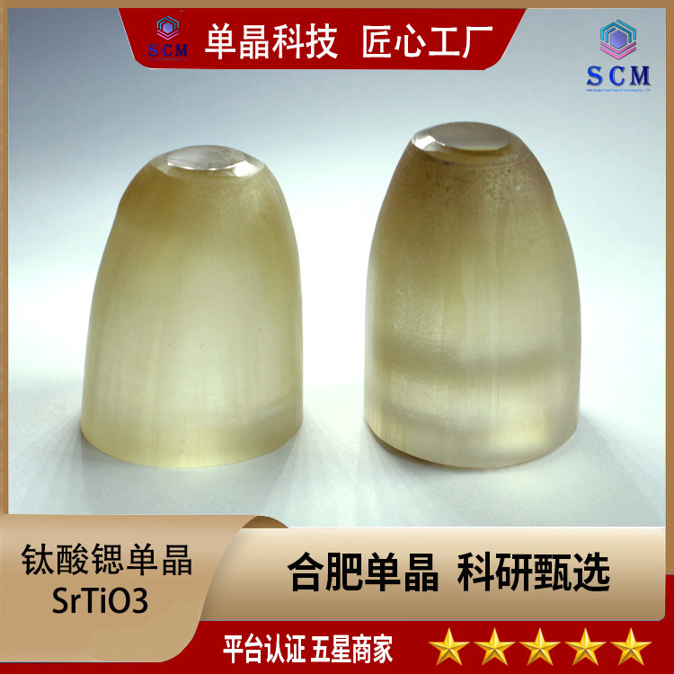 钛酸锶基片-钛酸锶晶体基片-SrTiO3晶体基片-可作外延片-科研专用