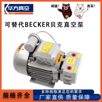 Replaces Baker Yubang TD-3 8 10 16 25 40 exposure machine air pump folding machine air pump oil-free rotary vane pump
