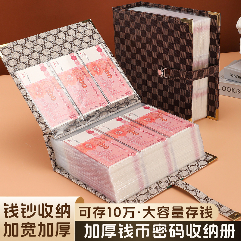 Password Lock Large-Capacity Thickened Money Clip Cash Storage Book Can Hold 50,000 to 100,000 Yuan, Can Hold Commemorative Banknotes, Popular Money-Saving Book for Storing Financial Notes, Commemorative Coins, Hundred-Yuan Banknotes, Storage Bag