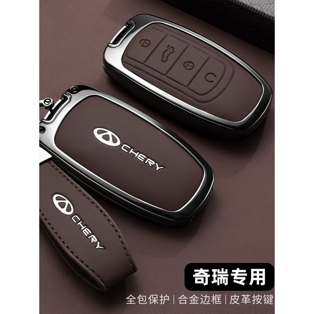 2026 Chery Tiggo 5 Sports Edition Key Bag 26 New Tiggo 5 Trendy Fun Trendy Cool Version Trendy Remote Control Metal Case