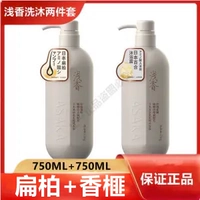 Спиг Cypress+Fragant (две бутылки шампуня)