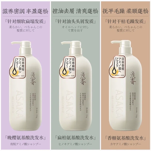 Японский шампунь на основе аминокислот, гель для душа, кондиционер, комплект со стойким ароматом, долговременный эффект, контроль жирного блеска, придает объем, удаление перхоти, против зуда