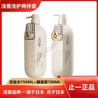 Шампунь, кондиционер, комплект