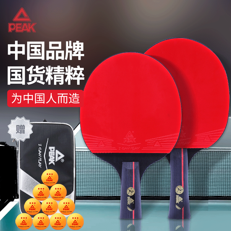 Peak Table Tennis Racket Genuine Rubber for Elementary School Students and Children, Beginners, High Elasticity, Professional Ping Pong Racket, Horizontal and Vertical Single/Double Racket Peak Table Tennis Racket Genuine Rubber for Elementary School Students and Children, Beginners, High Elasticity, Professional Ping Pong Racket, Horizontal and Vertical Single/Double Racket