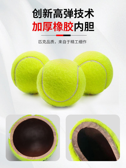 Теннисный мяч PEAK/PEAK: профессиональный, высокоэластичный, для тренировок, с отскоком, без давления, прочный и износостойкий, для соревнований