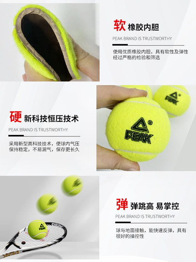 Теннисный мяч PEAK/PEAK: профессиональный, высокоэластичный, для тренировок, с отскоком, без давления, прочный и износостойкий, для соревнований