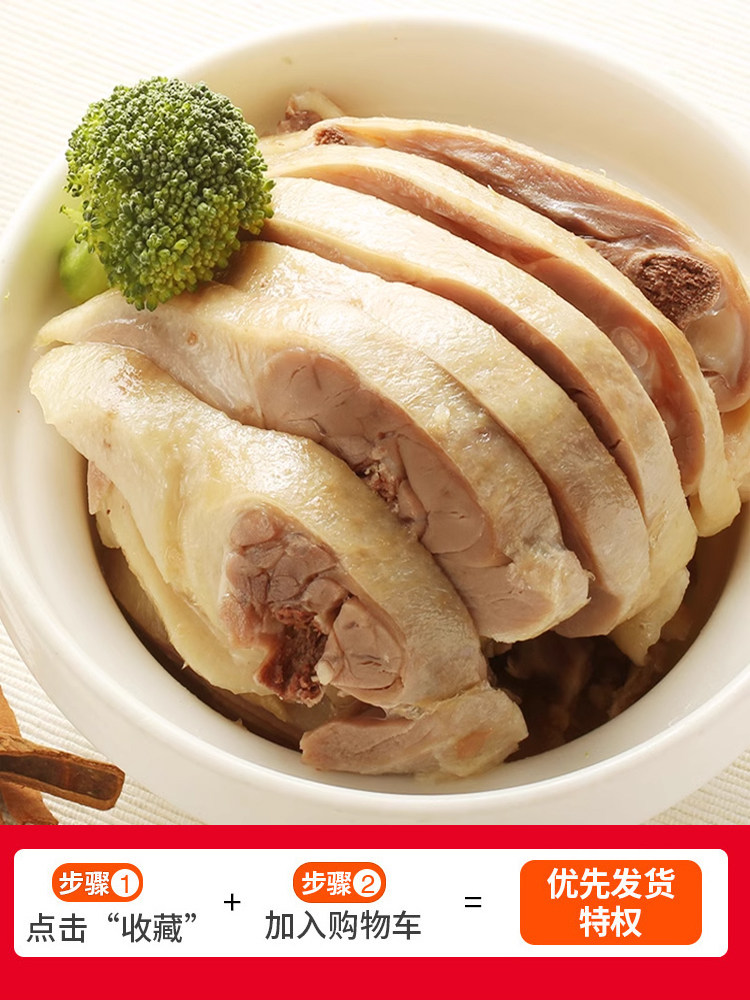 Salted Duck, a Specialty from Nanjing, Authentic Osmanthus-Flavored Salted Duck, Braised Vacuum-Packed Meat, Ready-To-Eat Delicacy, New Year's Goods