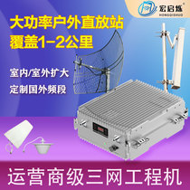 Mountain high-power mobile phone signal repeater station China Unicom Telecom amplification plus enhanced three-network 4G5G amplifier