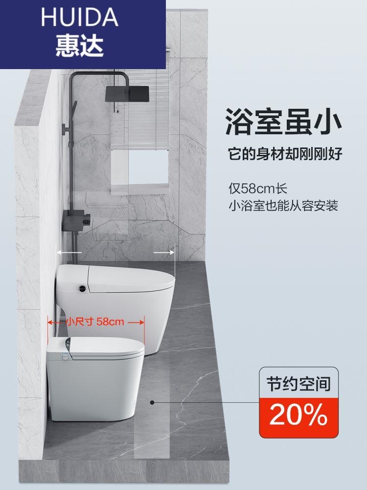 Huida bathroom smart toilet small size integrated automatic home without water pressure limit toilet