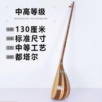 l Dutar Xinjiang ethnic musical instrument entrance examination adult piano 1 3 meters medium industrial and folk arts professional performance D level uttar