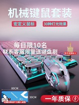 Thunder God Punk Retro Real Mechanical Keyboard Mouse Suit Electric Race Game Dedicated Computer Keyrat Headset three sets
