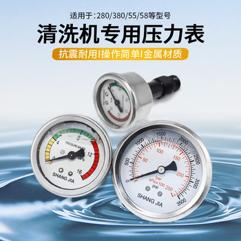 Neutral Car Washing Machine Pressure Gauge 380 Type 558 Household Commercial High Pressure Cleaning Machine Accessories Water Pressure Gauge Small Satchel