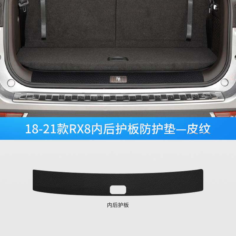 19-22 Roewe rx8 дверная противоударная накладка модификация защитной накладки на дверную панель специальные предметы интерьера для внутренней отделки Изображение 1