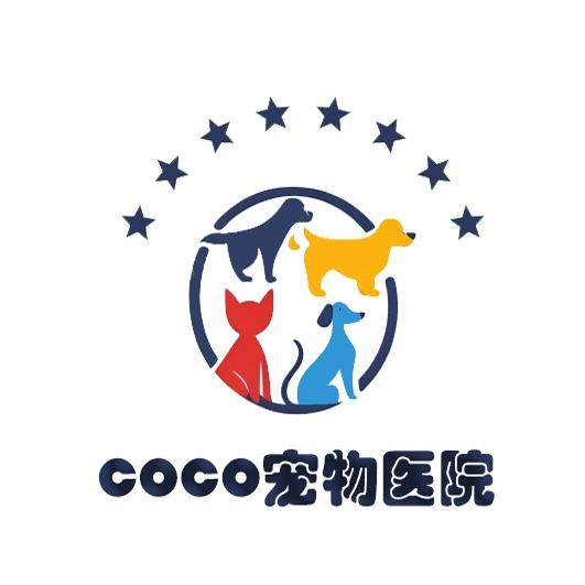 CoCo宠物医院