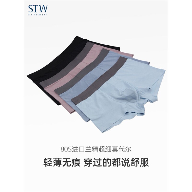 Stw Modal Underwear Men's Seamless Youth Boxer Briefs Mid-Waist Sexy Short Boxer Briefs