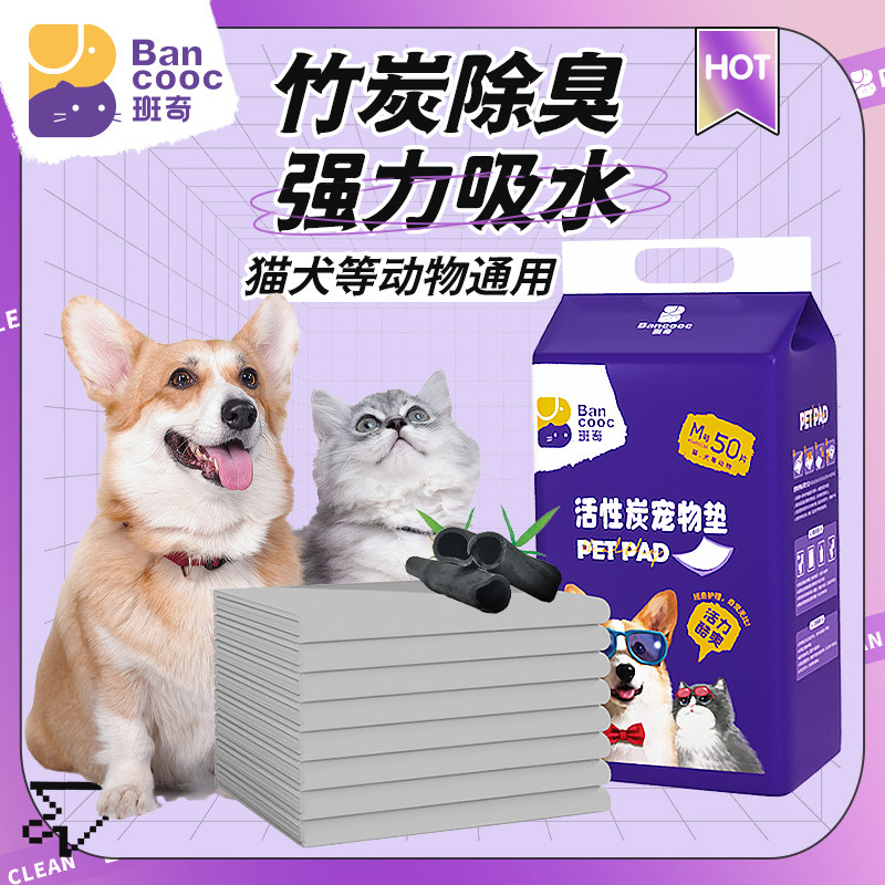 Banch Dog Pet Urine Pad Water Suction Mat Thickness Deodorant Diabetes Guide to Toilet Induced Diabeted Paper for Cat