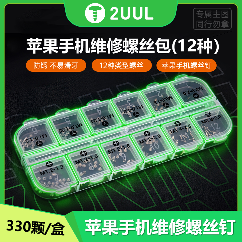 2Uul Is Suitable for Apple Mobile Phone Repair Screw Kits, Including 12 Types of Screws Such as Phillips, Triangle, and Star, Rust-Proof and Non-Slip