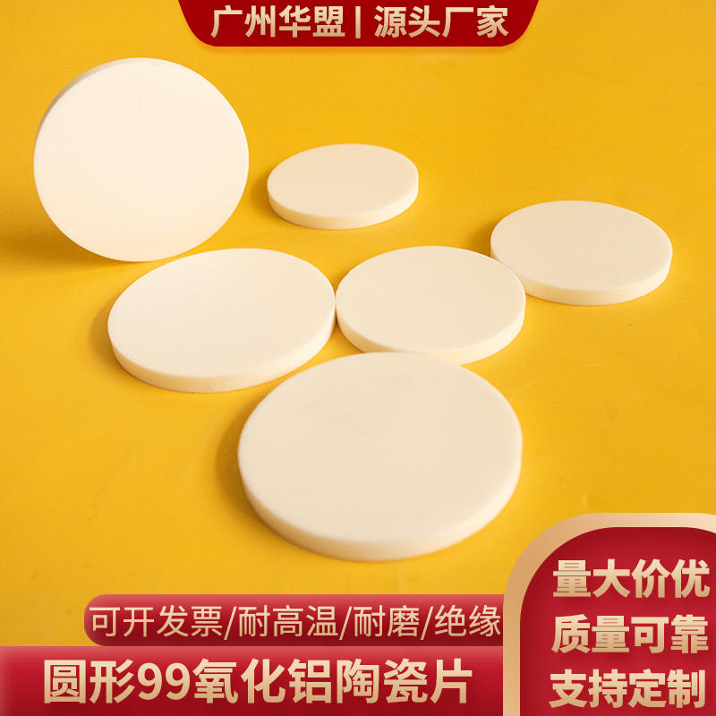 直径50/57.8/58.3/60mm 99氧化铝陶瓷圆片 耐高温基板科研坩埚盖