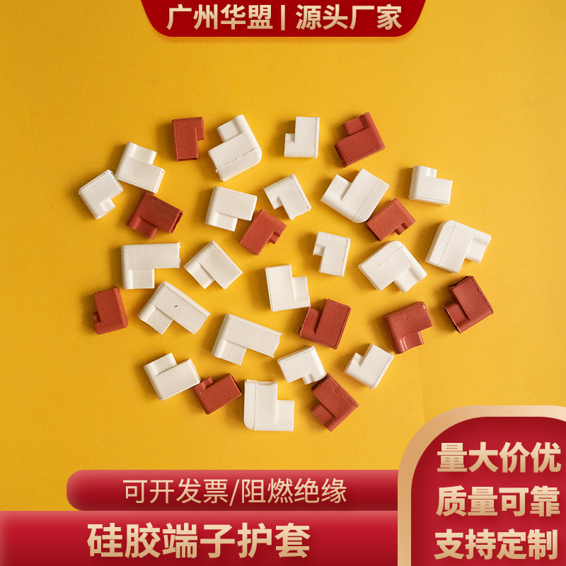 187/250旗形硅胶护套 阻燃硅橡胶套耐高温绝缘保护套旗形直插管套