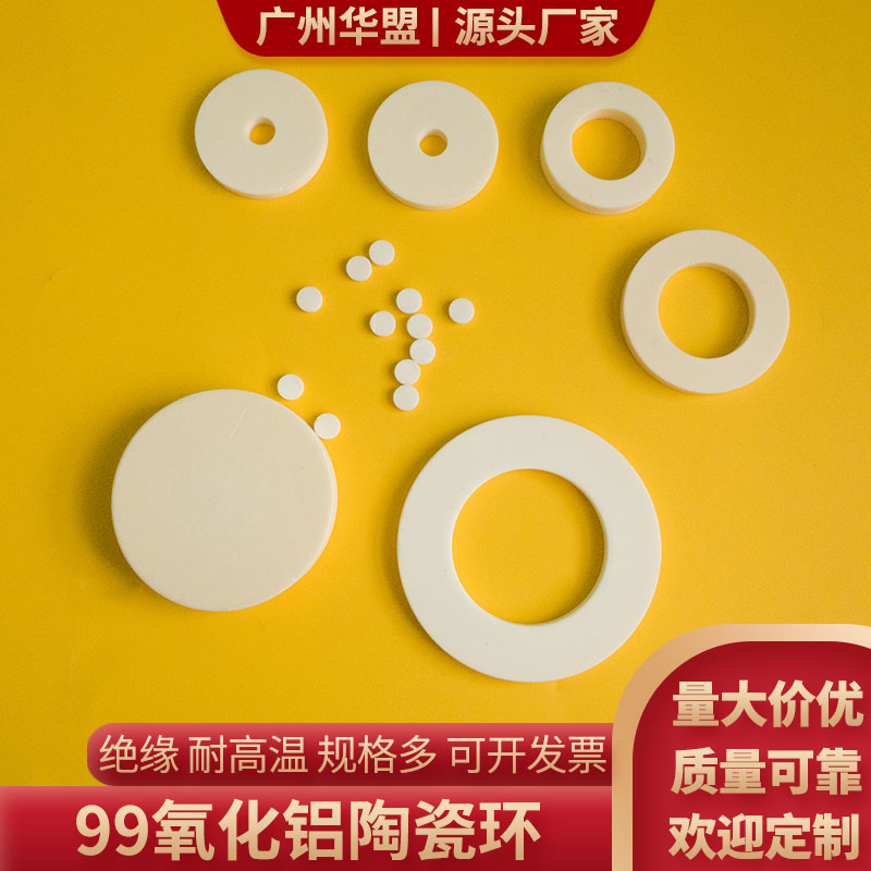 内径10/58*外径52/99mm 99氧化铝陶瓷环绝缘耐高温圆形陶瓷片定制