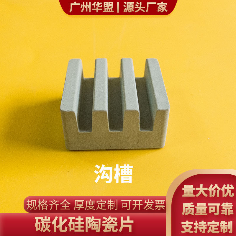 碳化硅陶瓷散热片20*20mm疏松结构沟槽 波纹绿色碳化硅陶瓷片