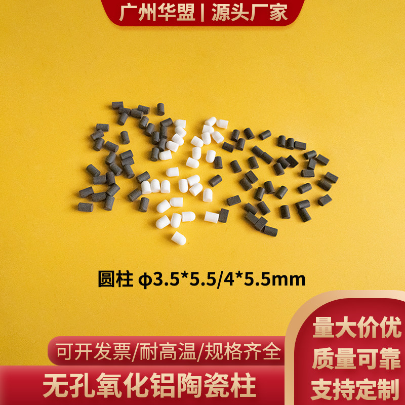 氧化铝陶瓷柱  &phi;3.5*5.5/4*5.5mm 实心圆柱 绝缘柱 耐高温陶瓷柱