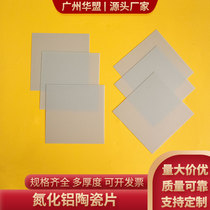 Aluminum nitride ceramic sheet High thermal conductivity substrate 100*100 50*50*0 1 0 15 0 2 0 3-20mm