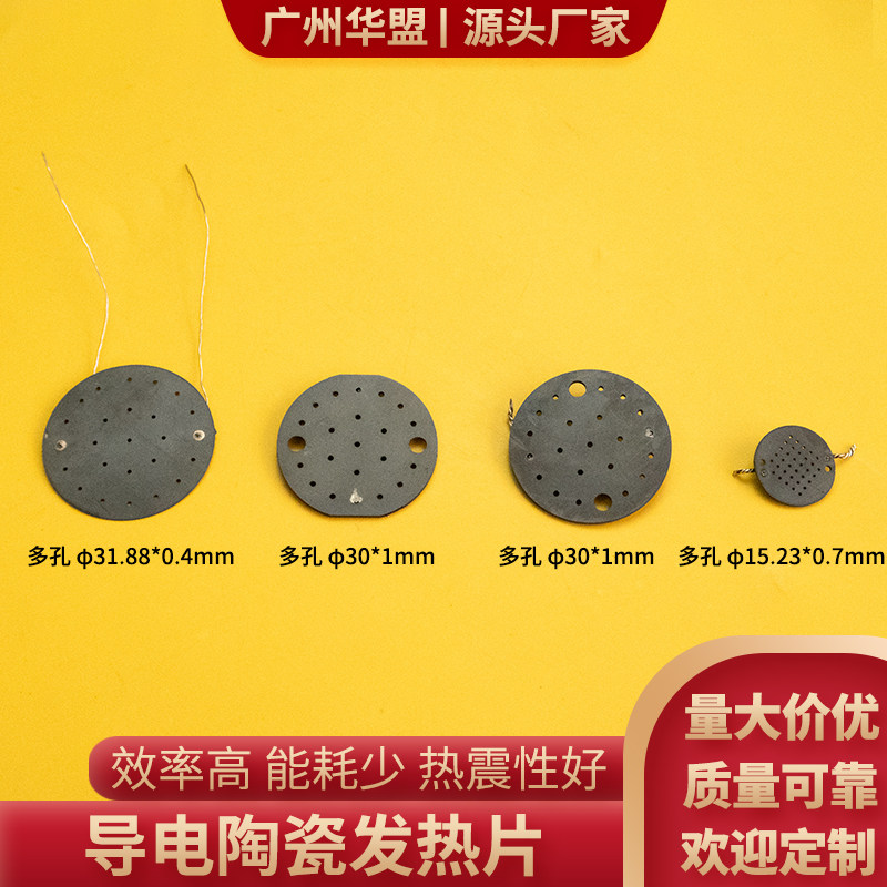 工业级圆形碳化硅陶瓷加热片 导电陶瓷发热片 圆 多孔 可定制