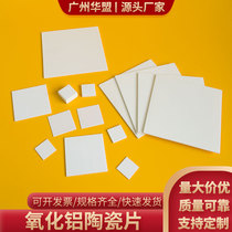 Alumina ceramic sheets 30 40 50 100mm high temperature resistant square ceramic sheets insulating and wear-resistant ceramics can be customized