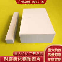 Wear-resistant alumina ceramic sheet 100*100mm high temperature resistant wear-resistant ceramic plate heat sink thick substrate can be customized