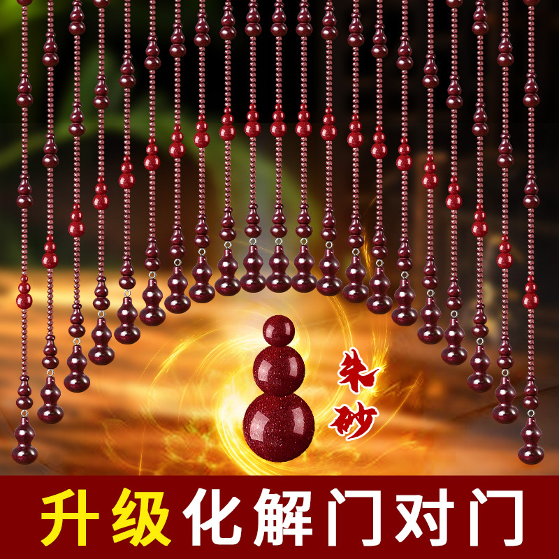 Peach Wood Gourd Door Curtain Partition Curtain for Bedroom and Bathroom, New Model to Resolve Door-To-Door Energy Issues, Cinnabar, Hallway Hanging Curtain, No Drilling Required