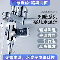Water thermometer baby bath childrens shower water temperature thermometer baby special Zhinuan second generation digital display thermometer