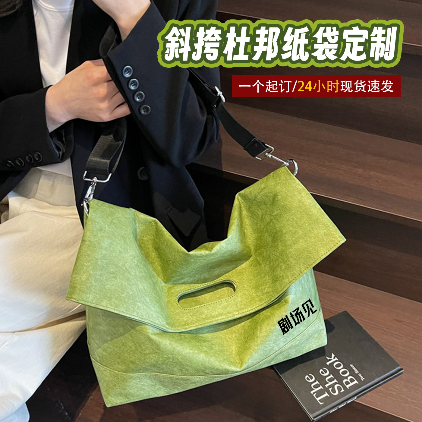 Custom Logo Tyvek Paper Tote Bag - Large Capacity Crossbody Handbag, Korean Style Commuter Soft Leather Textured Creative Tote - Thumbnail 3