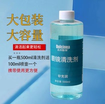 Glasses cleaning agent Ultrasonic glasses cleaning machine can be used with mobile phone and computer screen cleaning agent with a free spray bottle