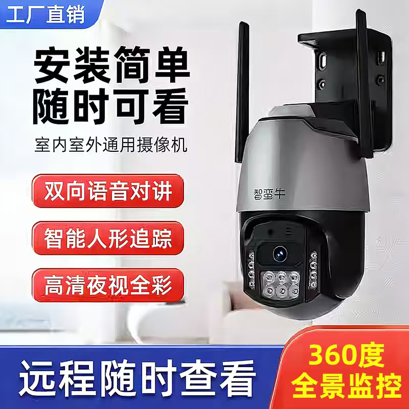 [No Internet + Free Data] Zhiman Niu High-Definition Smart Surveillance Outdoor Waterproof Remote Operation Voice Intercom