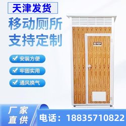 Tianjin ກາງແຈ້ງສີເຫຼັກ movable board ຫ້ອງອາບນ້ໍາຫ້ອງອາບນ້ໍາ park scenic ພື້ນທີ່ຫ້ອງນ້ໍຊົນນະບົດຫ້ອງອາບນ້ໍາ