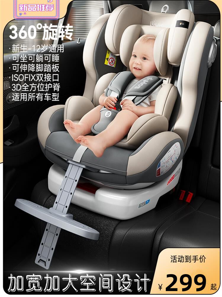 Child Safety Seat Car Babies 0-12 Years Old Car Portable Sit Recumbent Rotating Breastfeeding and Sleeping Artifact
