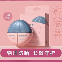 贝德美儿童防晒乳隔离霜防晒红晒黑宝宝专用户外防晒润肤霜 SPF44