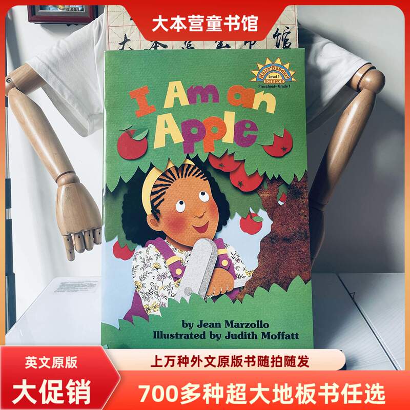 52cm Super Large Floor Book Recommended by Liao Cai-Xing's Book List for Natural Science Enlightenment: I Am an Apple (Hello Reader Science, Level 1) by American Author Jean Marzollo
