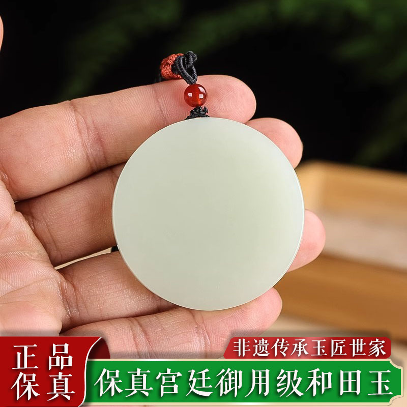 和田玉の 平安牌 平安と吉祥を守り、万事が順調 寸法：30×50mm 和田玉の 平安牌 平安と吉祥を守り、万事が順調 寸法：30×