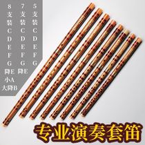 Professional playing flute refined bitter bamboo 5 sets of students whole set of 7 adults 8 horizontal flute suit sets of flute