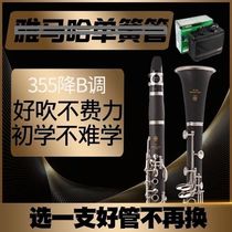 Yamama clarinet downfall B tone YCL-355 glued wood black tube прибор 450 Uwood materieo