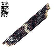 Play Flute Uwood Yoko Flute CDEFGA drop E down B Whistle First School Flute Send Box Refined Genuine quality