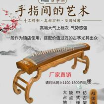 Warring States Period Zen-style guzheng frame legs solid wood piano stand vertical h piano table high-end bracket tall and silky smooth